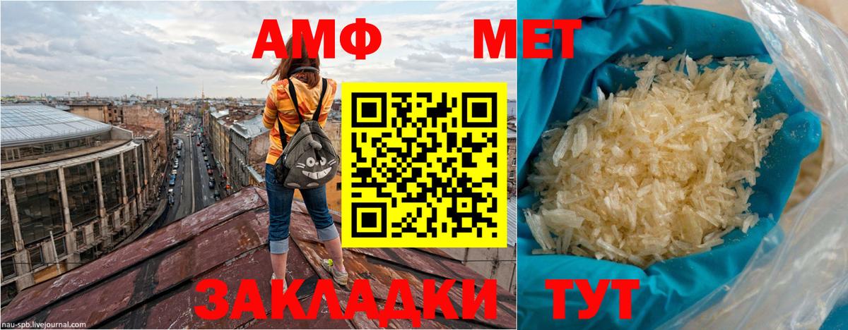 Северск  АМФЕТАМИН  Вход с VPN  АМФ VHQ 