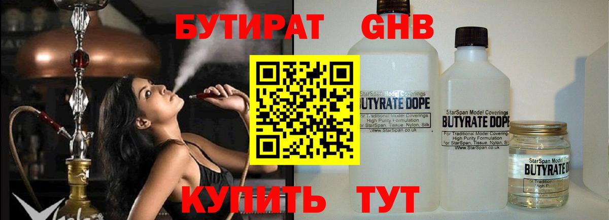 Северск  Бутират оксана  Вход с VPN 