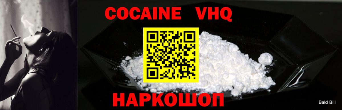 Cocaine FishScale Северск