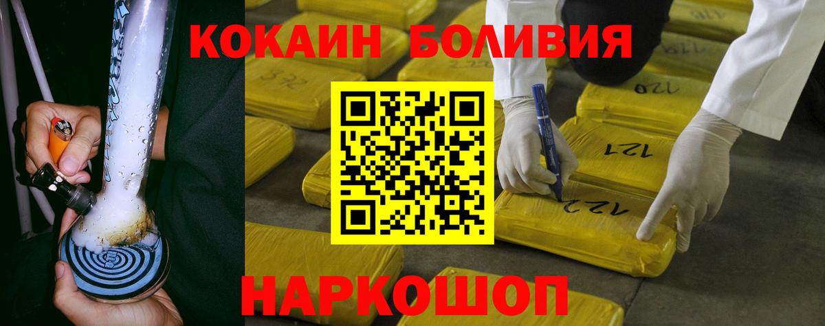 Cocaine Перу  Вход с VPN  Кокаин  Кокаин FishScale  как найти закладки  Северск 