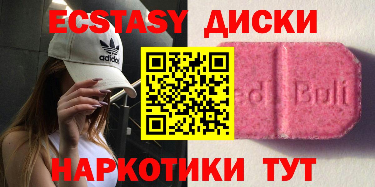 shop Telegram  Экстази MDMA  Вход с VPN  Северск  Ecstasy 280мг  ЭКСТАЗИ 