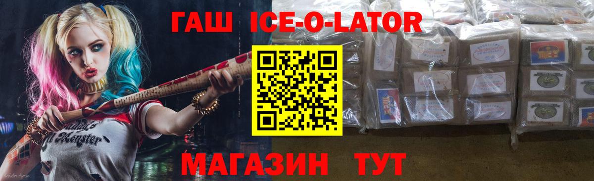 ГАШИШ Premium Северск
