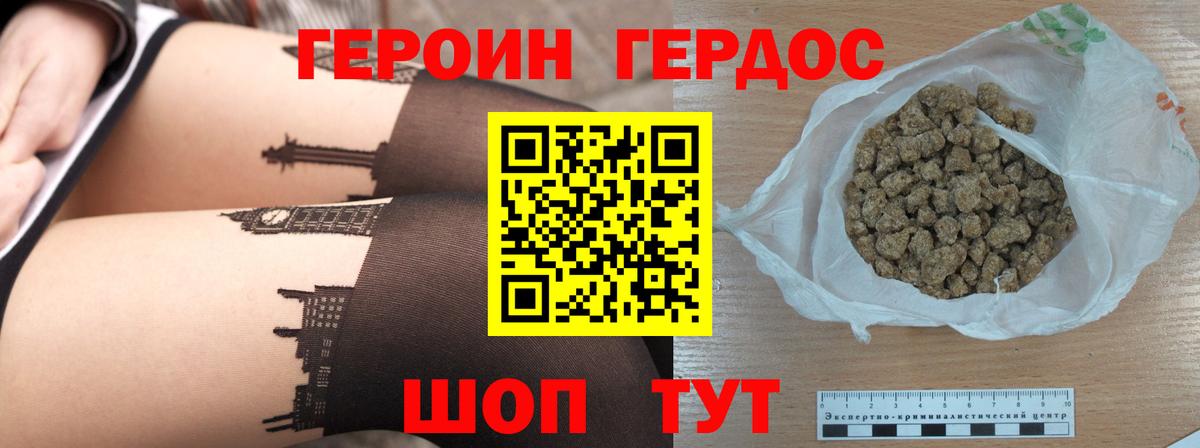 Северск  ГЕРОИН гречка  Вход с VPN 
