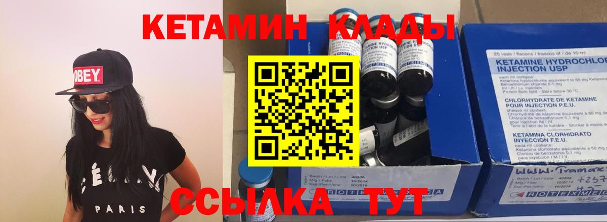 Северск  Кетамин VHQ  Кетамин ketamine  Вход с VPN 