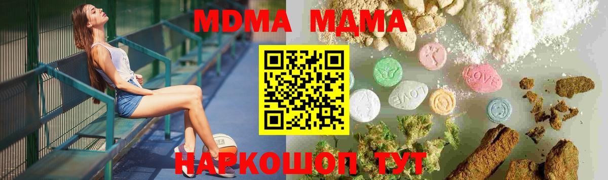 МДМА Molly Северск