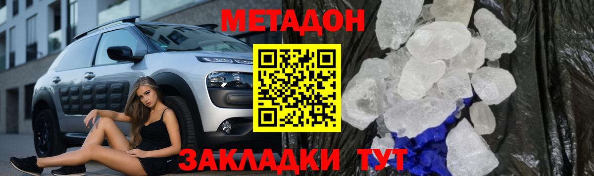 МЕТАДОН мёд Северск