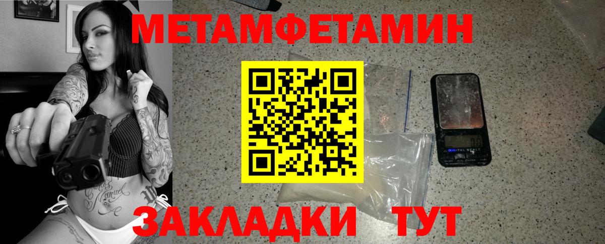 МЕТАМФЕТАМИН кристалл Северск