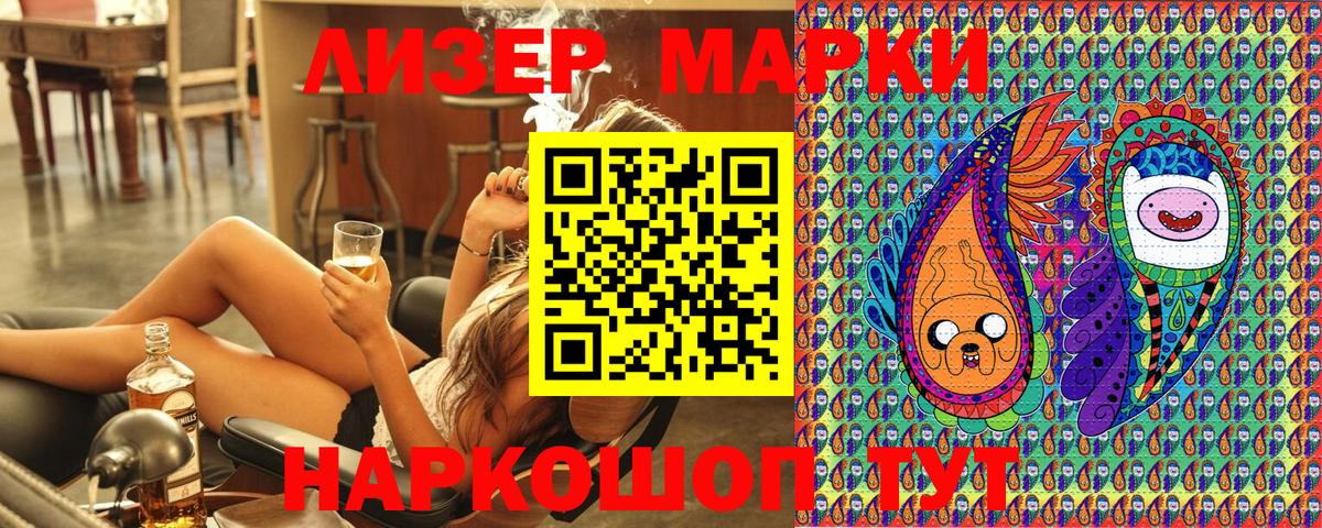 Наркотические марки 1,5мг Северск
