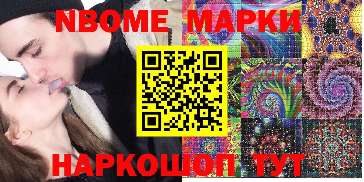Наркотические марки 1,5мг  Вход с VPN  Северск 