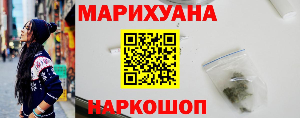 МАРИХУАНА SATIVA & INDICA Северск